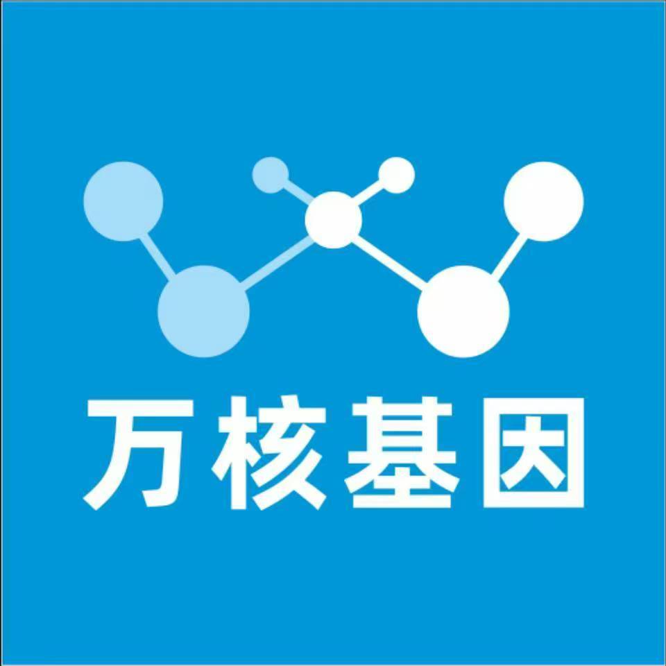 上饶万年万核基因检测咨询中心
